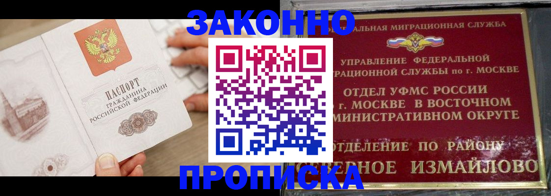 прописка поиск в Гагарине