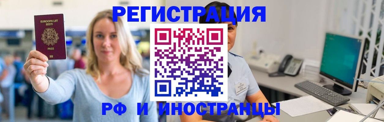 регистрация в Гагарине