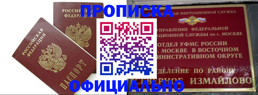 временная регистрация купить в Гагарине