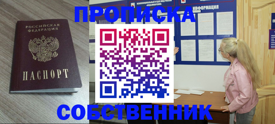 прописка для военкомата в Гагарине