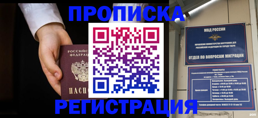 регистрация для школы в Гагарине