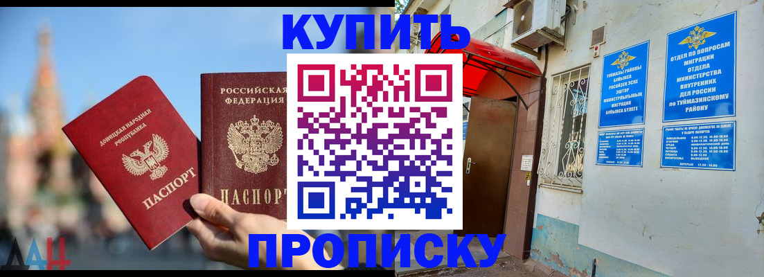 прописка от собственника в Гагарине