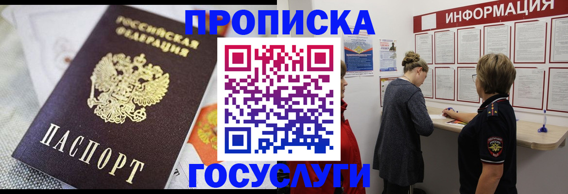 временная регистрация гарантия в Гагарине