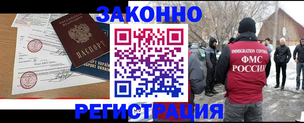 временная регистрация гарантия в Гагарине