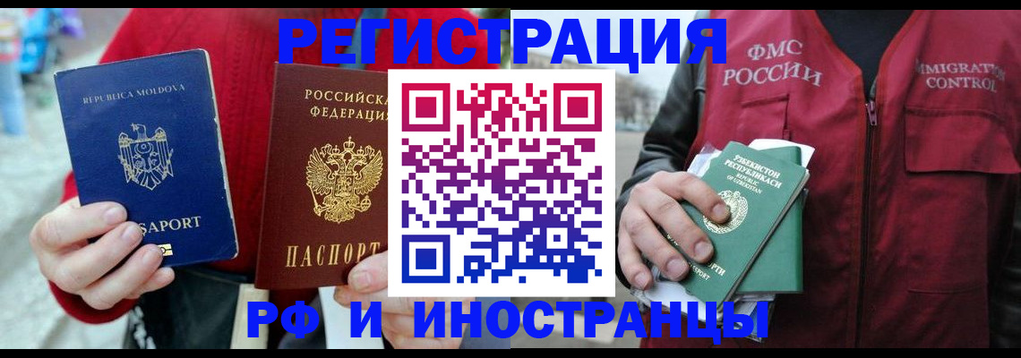 где прописаться в Гагарине